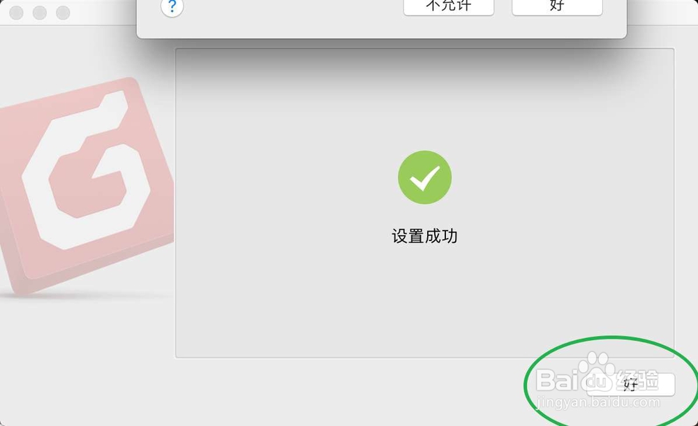 Foxmail for Mac 如何添加国内126邮箱的呢