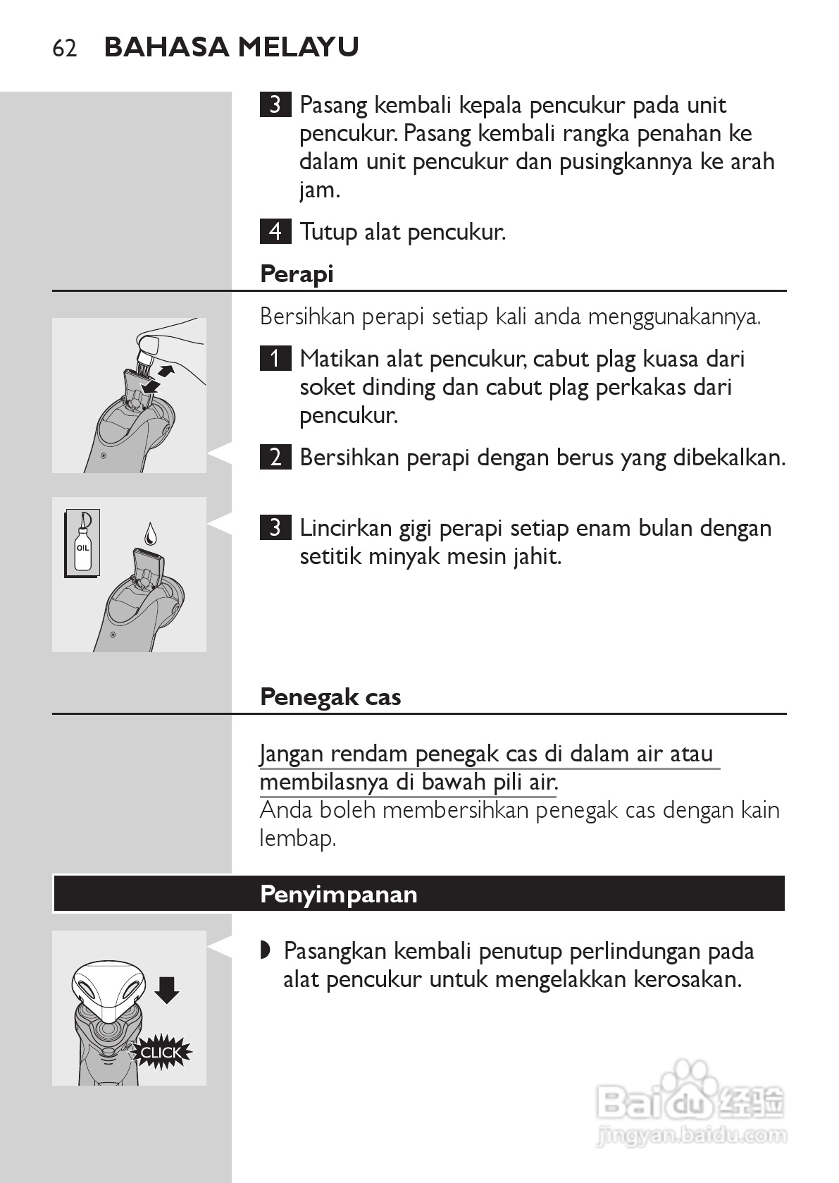 PHILIPS HQ9190剃须刀说明书:[6]