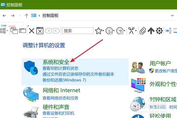 在win10中如何关闭防火墙