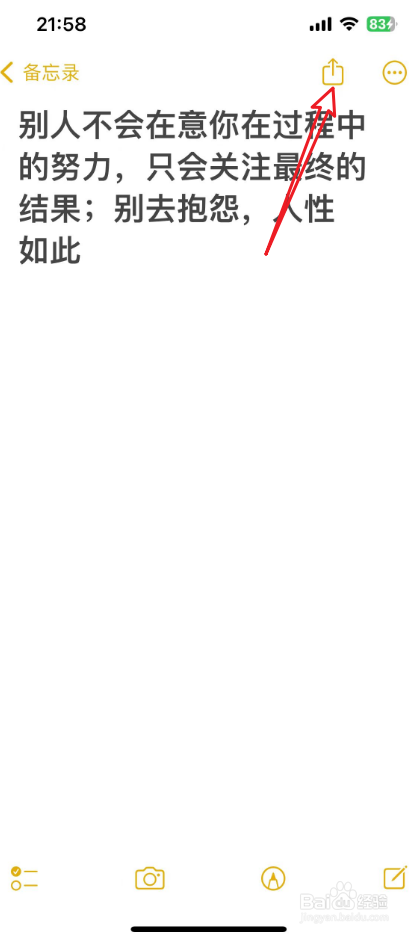 苹果备忘录怎么导出来长图文