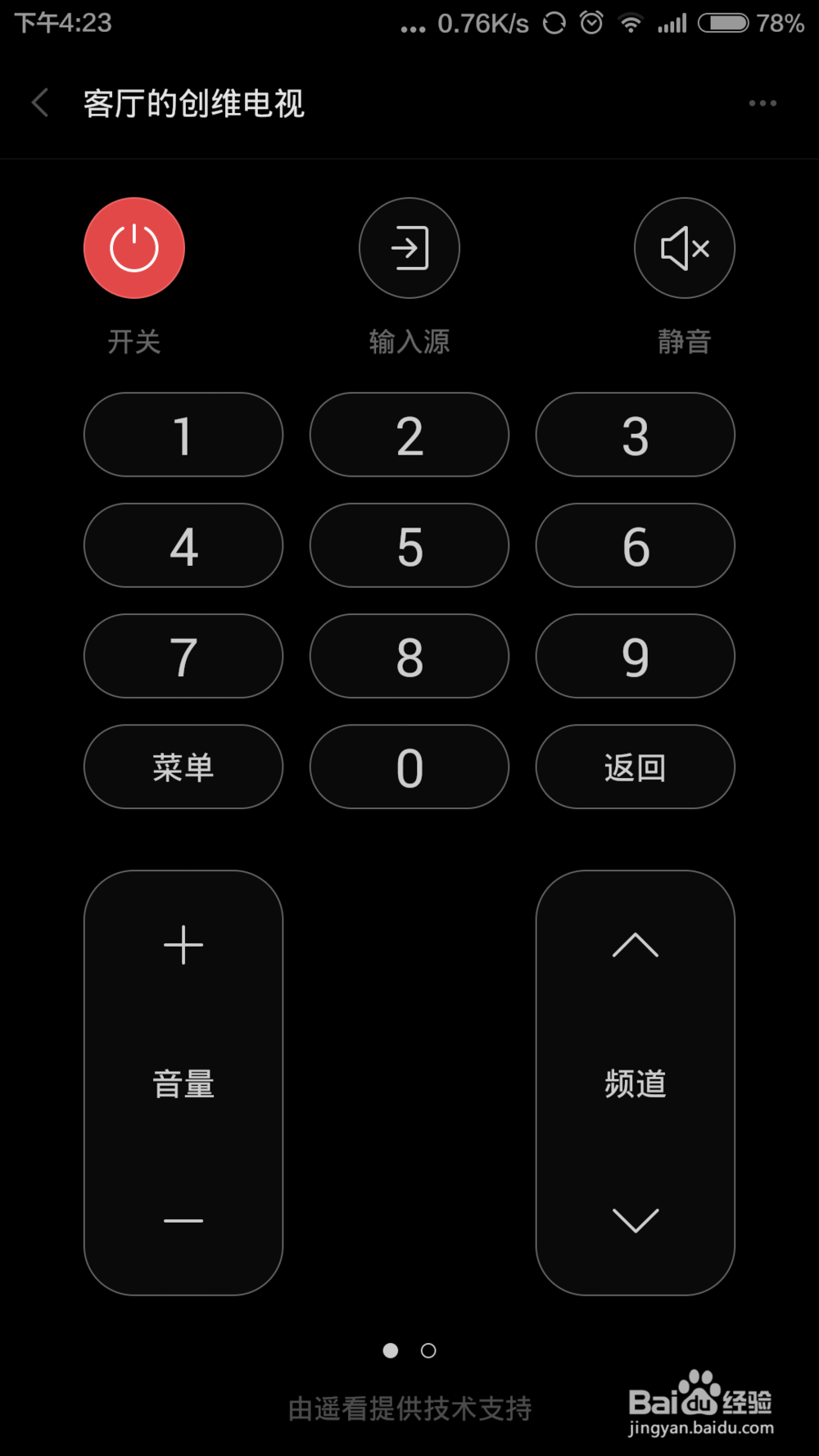 怎么用小米手机4当遥控器使用？表现惊艳！