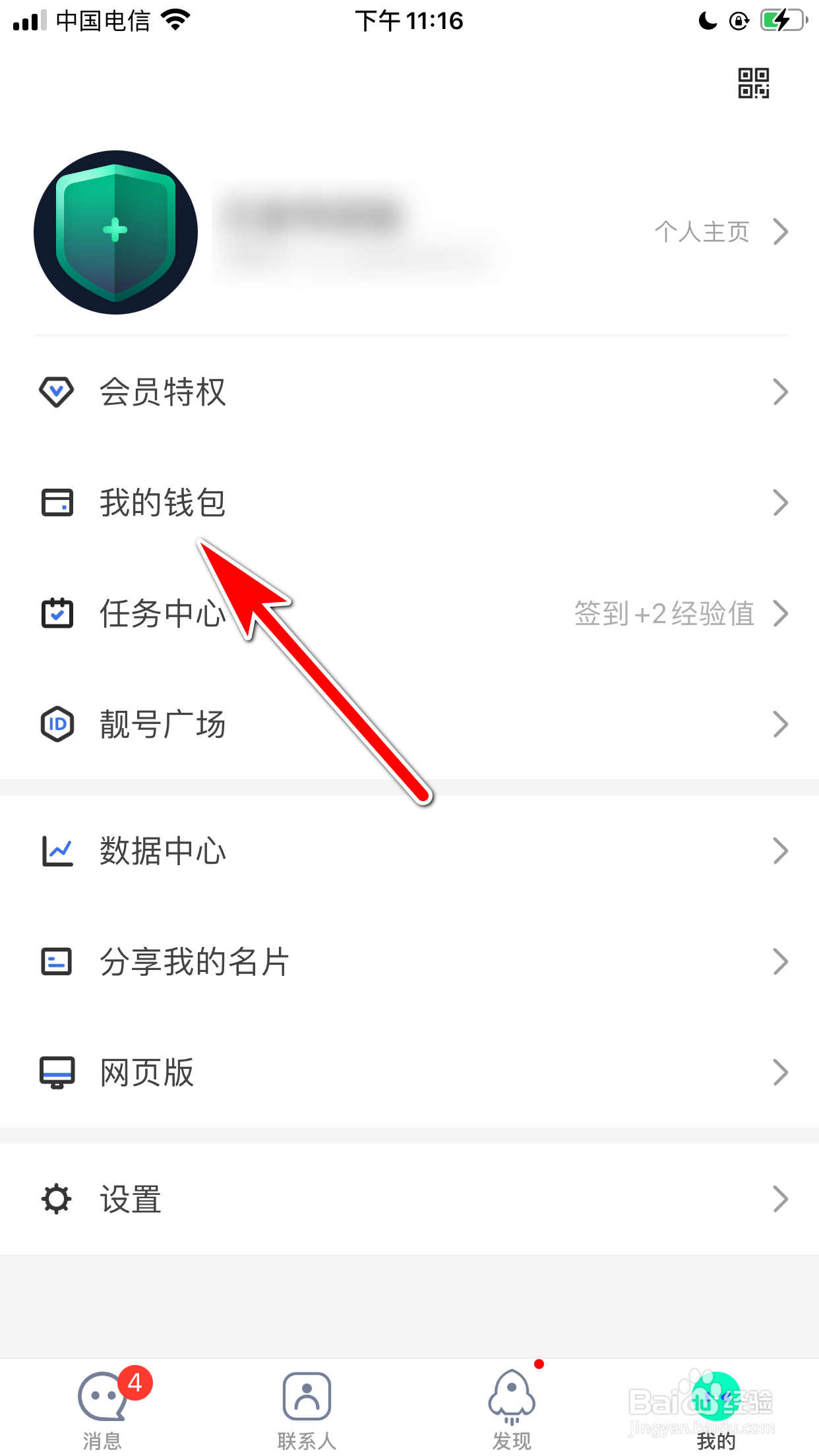 阿聊怎么开通新版钱包账户