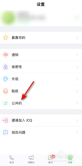 ICQ怎么腾出空间