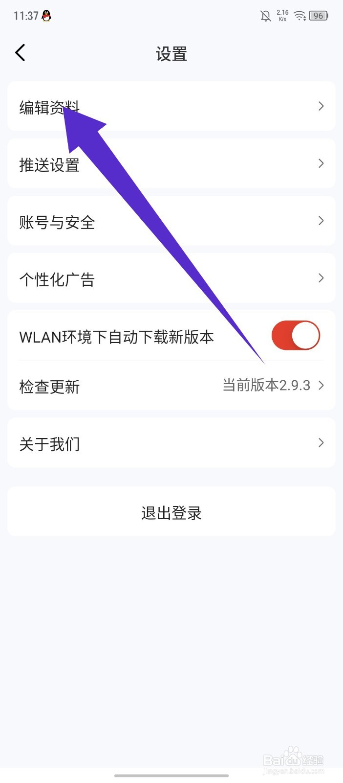 《球客岛》怎么更换头像