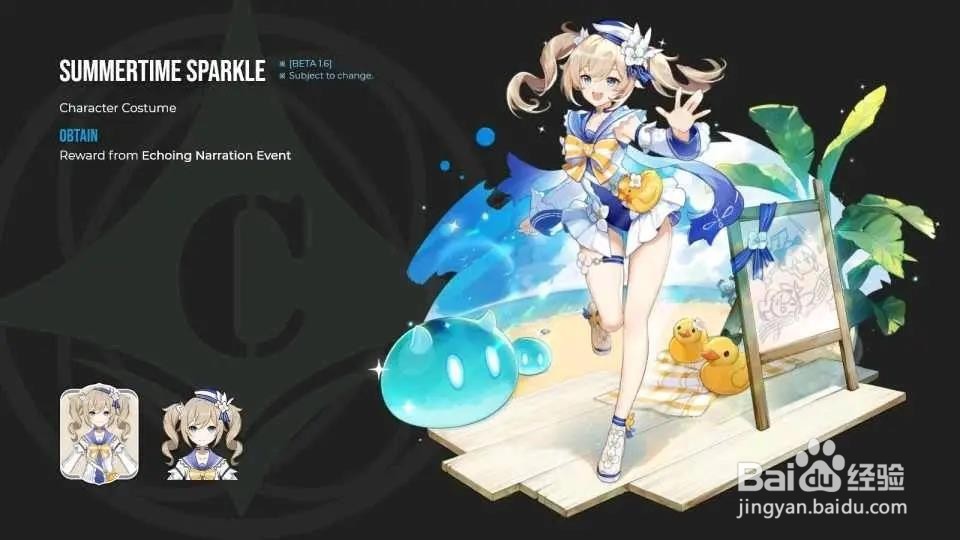 原神皮肤上线时间介绍