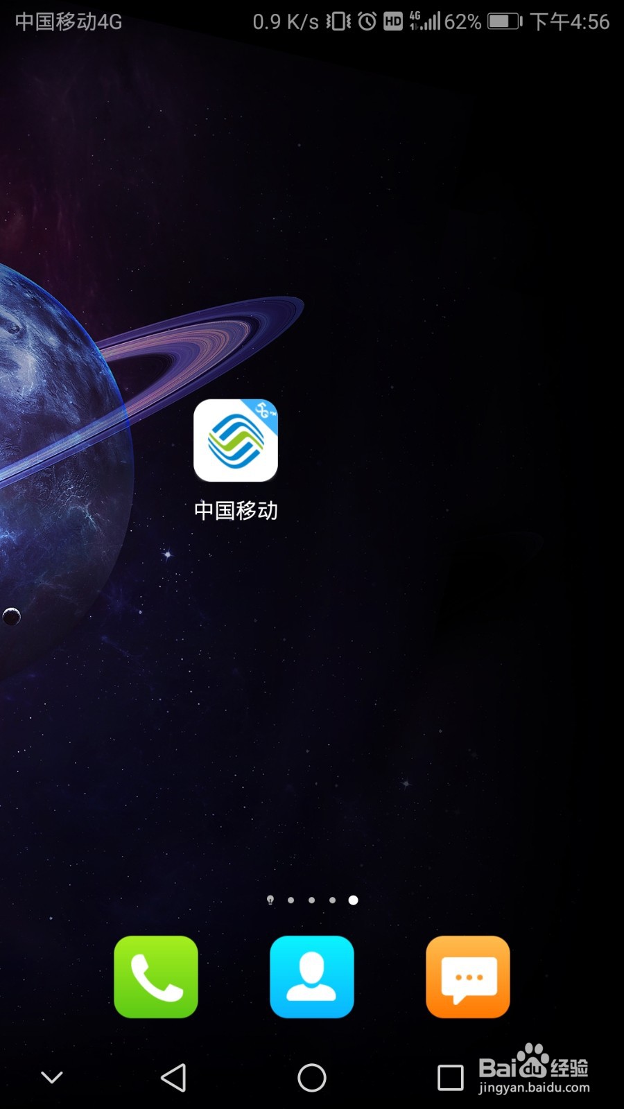 如何查询移动号码的历史账单