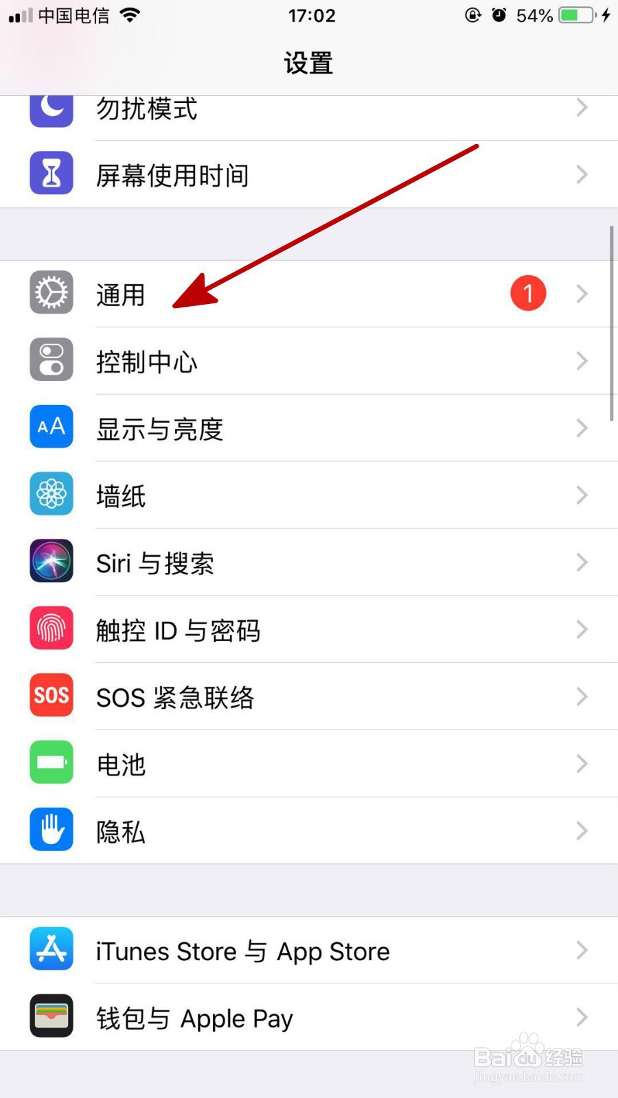 苹果手机中如何打开自动接听电话功能