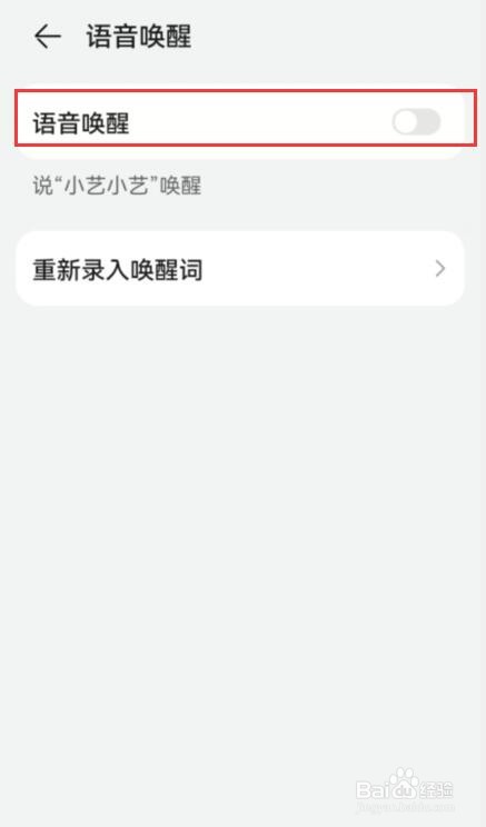 华为的手机助手如何开启