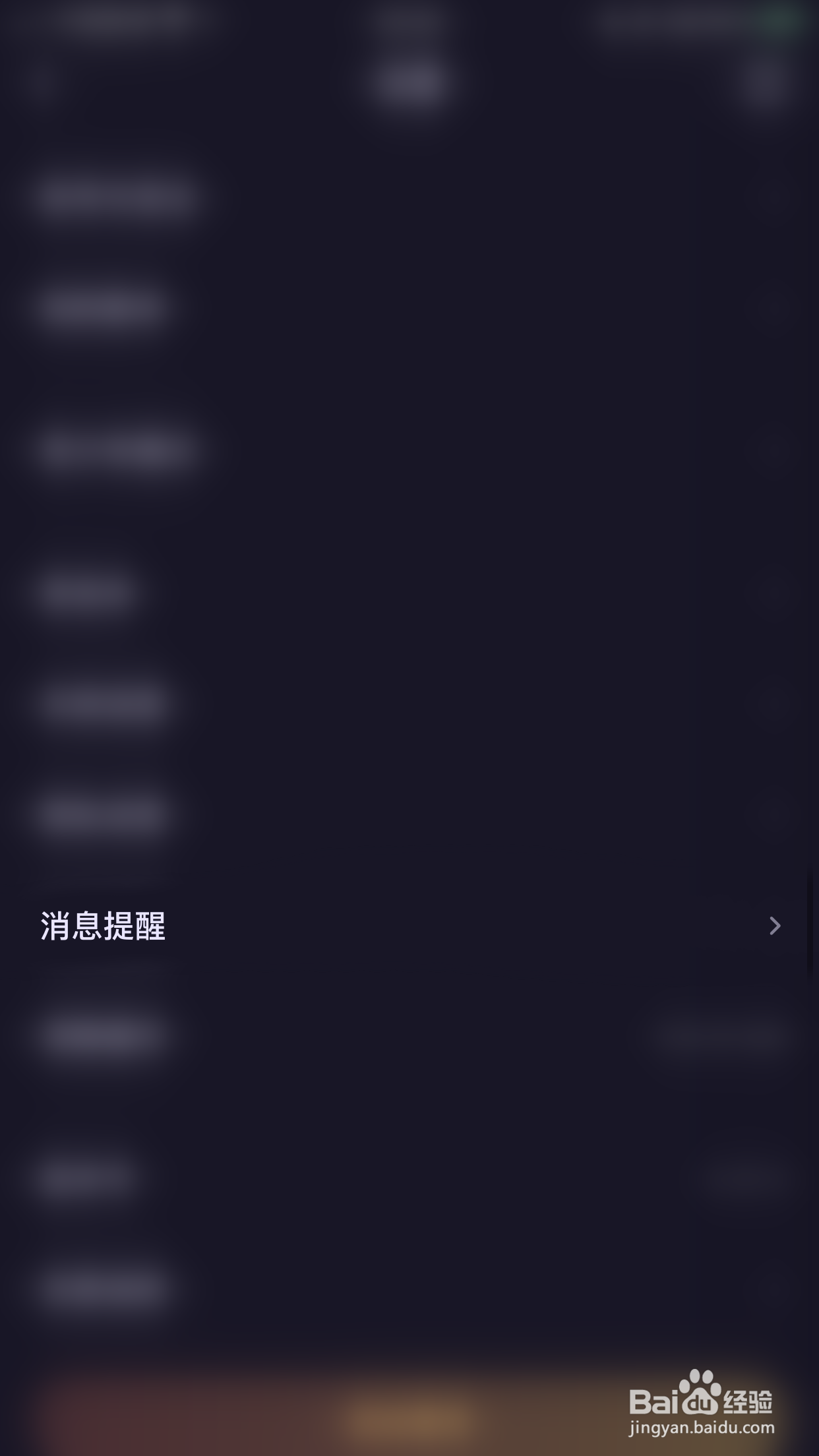 怎么停用鱼耳语音展开陌生人消息