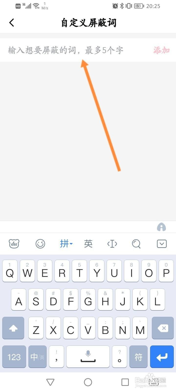 西瓜视频怎么添加屏蔽词