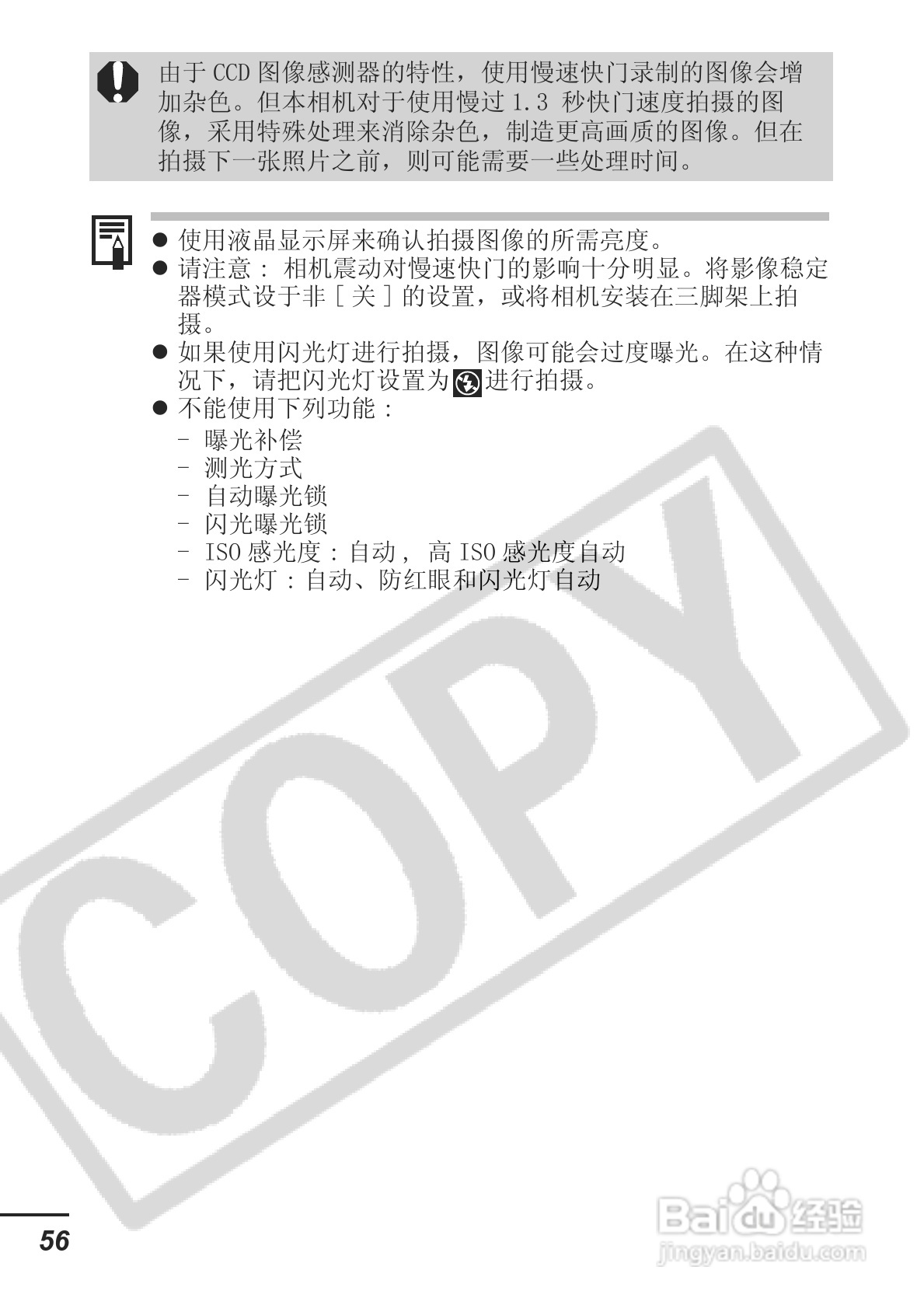佳能ITAL IXUS 800 IS数码相机使用说明书:[6]