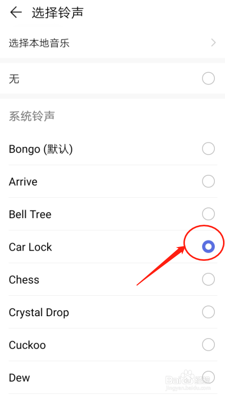 华为手机Nova4如何设置默认通知铃声