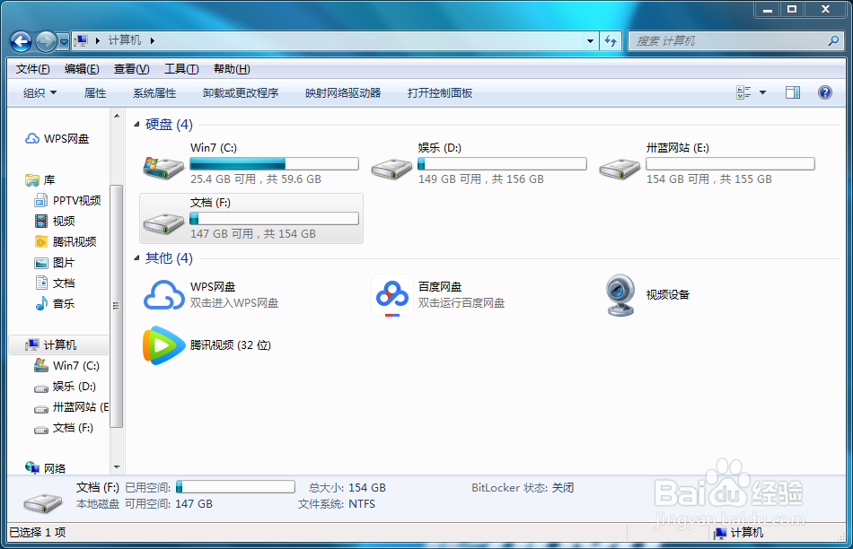 WIN7如何查看电脑里面的隐藏文件