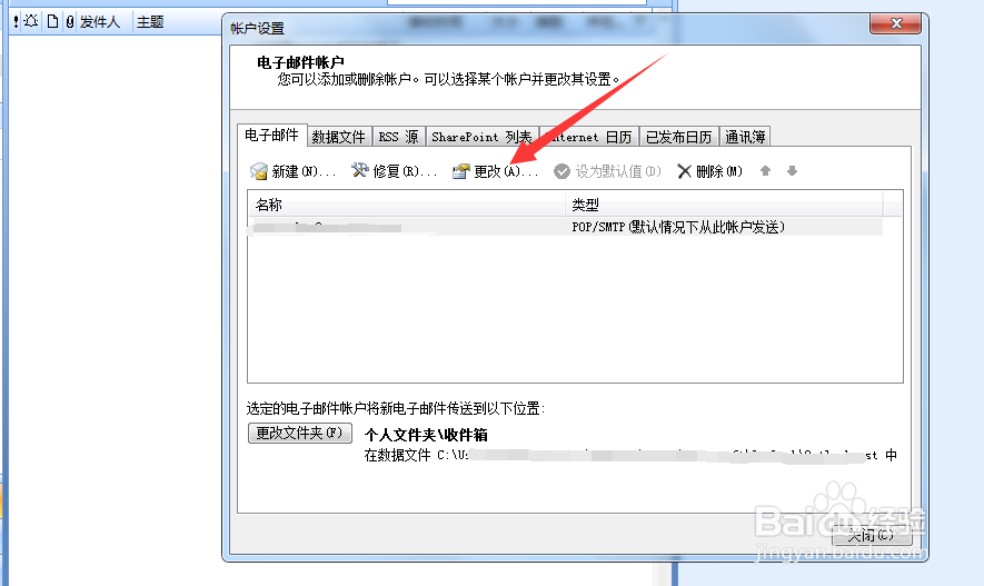 Outlook邮箱怎么给接收服务器加密