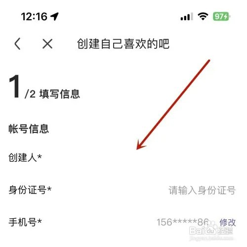 百度贴吧如何创建