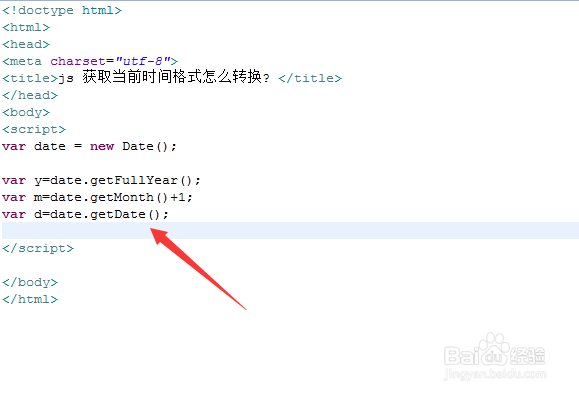 js 获取当前时间格式怎么转换?