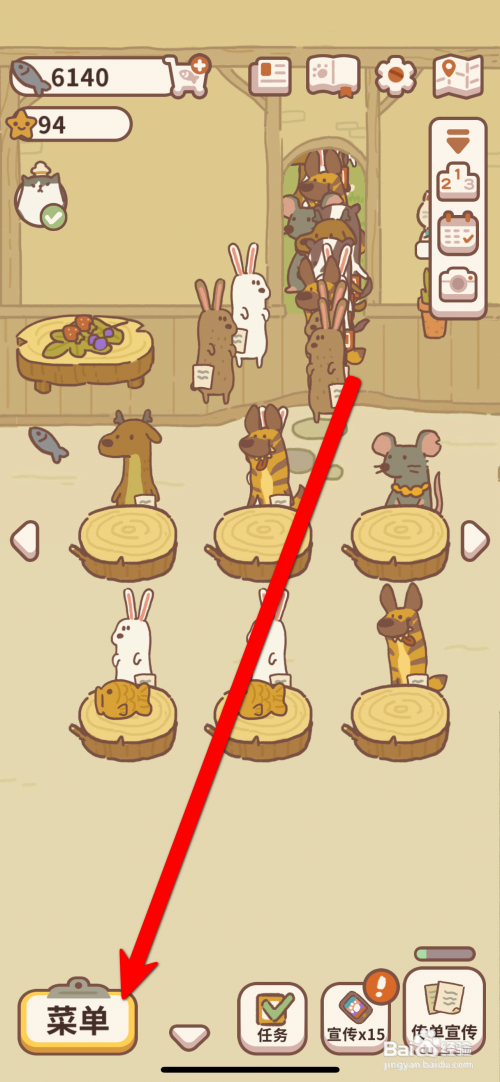 动物餐厅如何购买田园竹酒