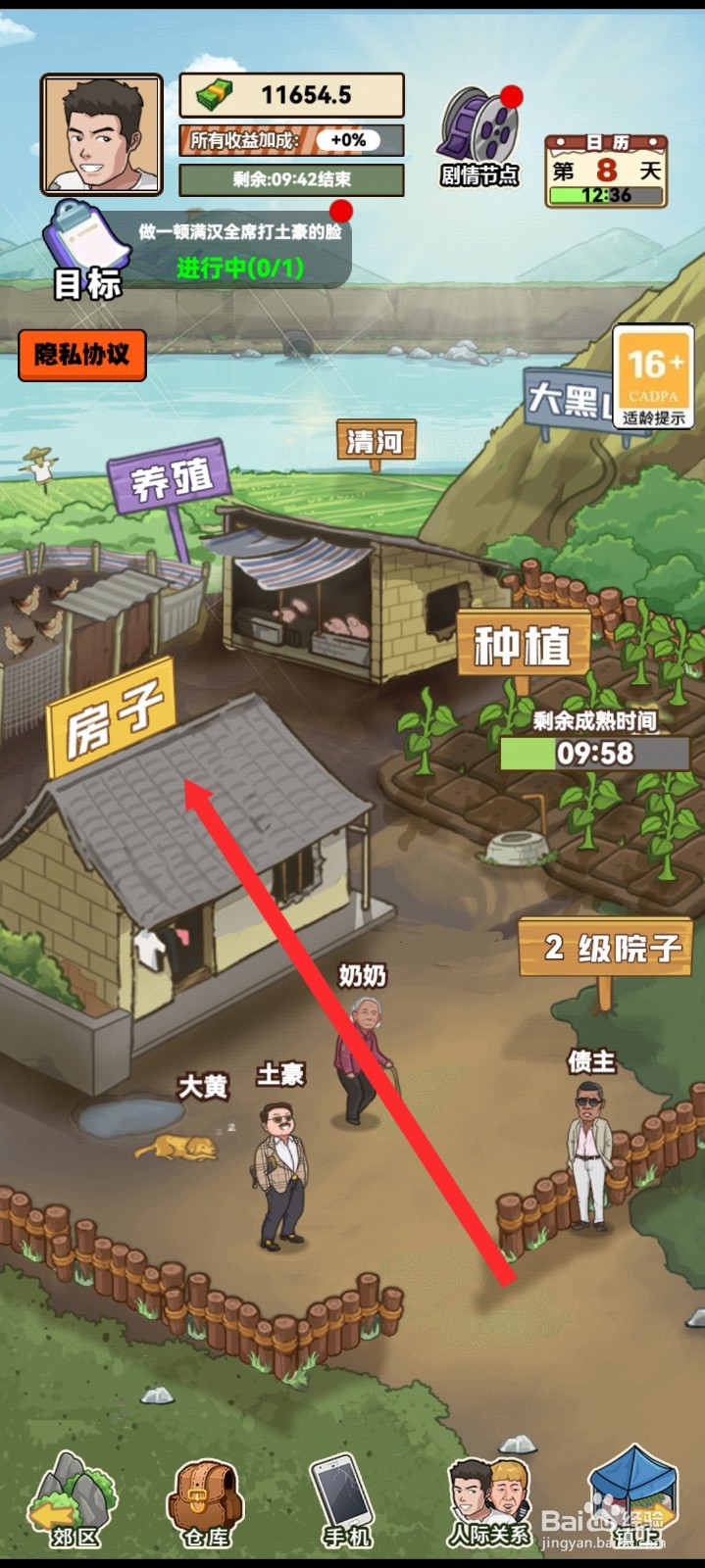 我的乡村生活如何展示毒蘑菇汤菜谱