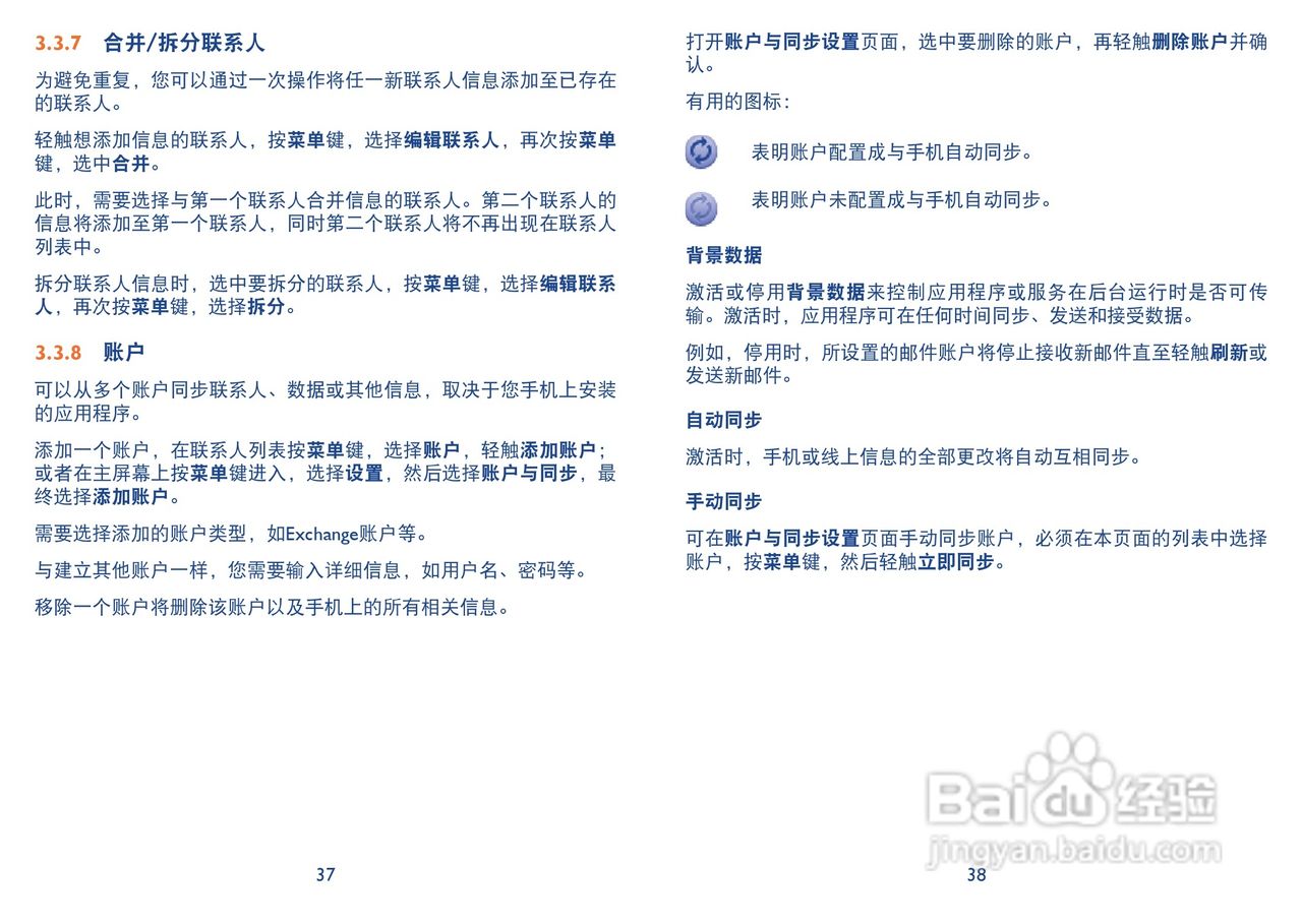 TCL A998手机说明书:[2]