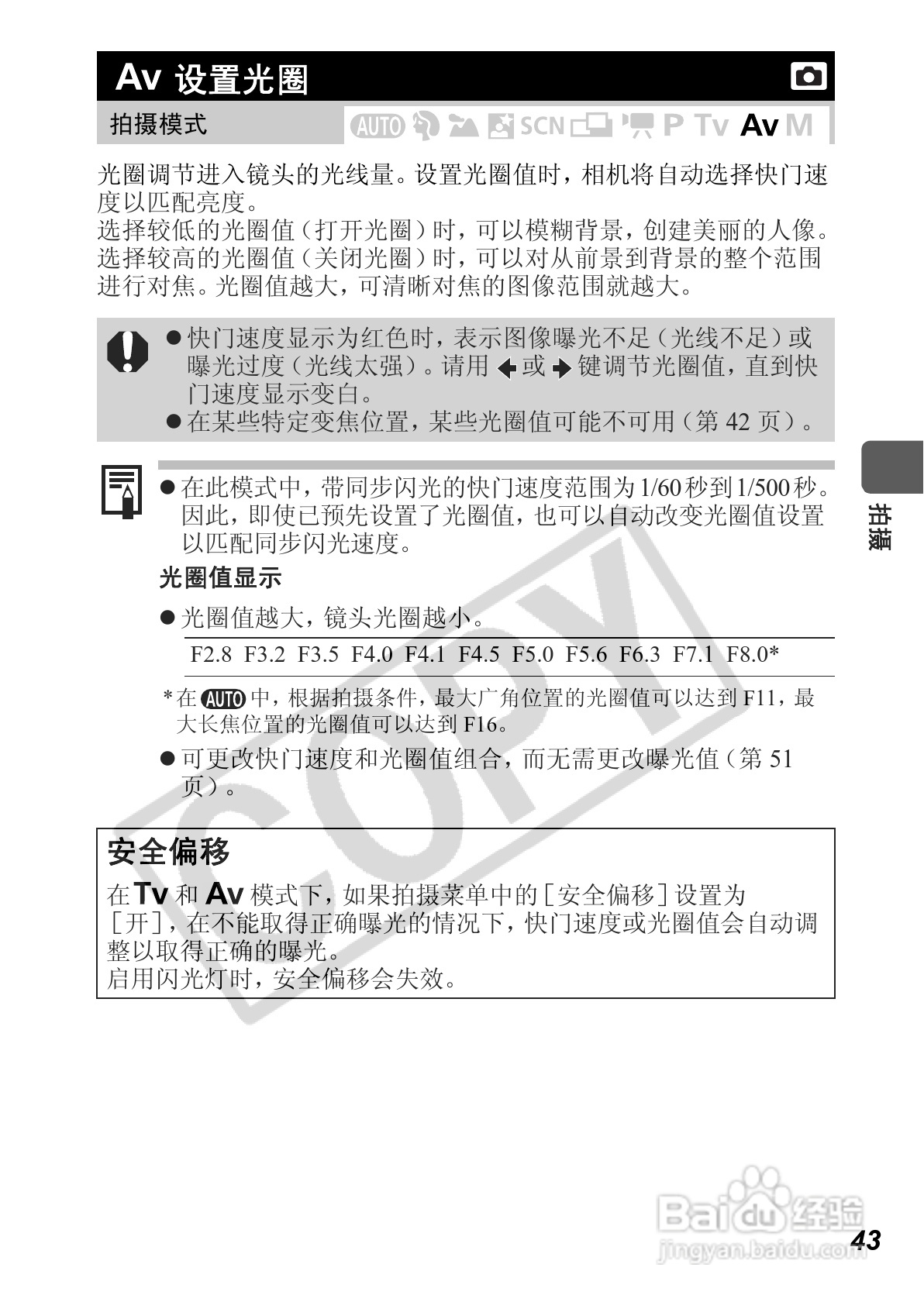 佳能PowerShot A640数码相机使用说明书:[5]