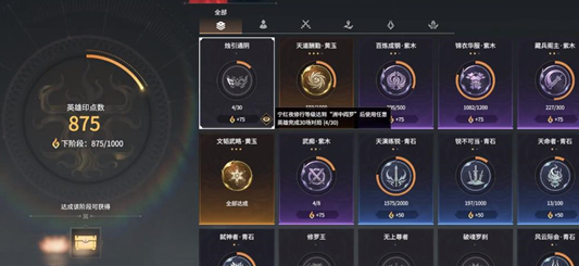 永劫无间烛引通阴怎么解锁