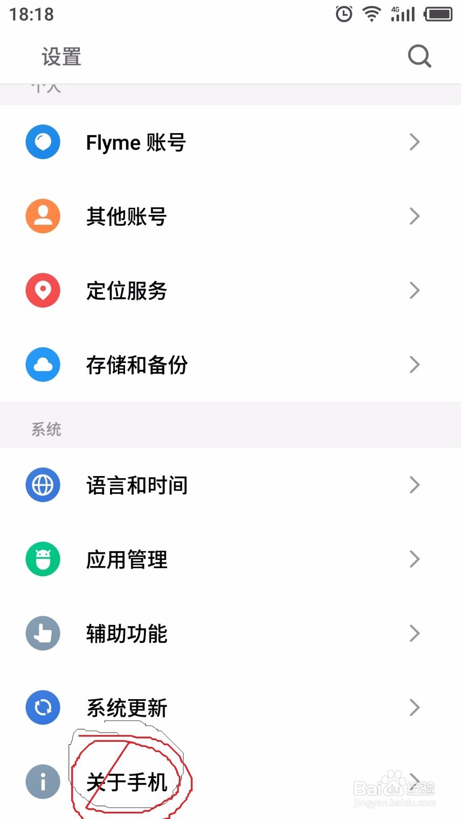 如何打开USB调试模式