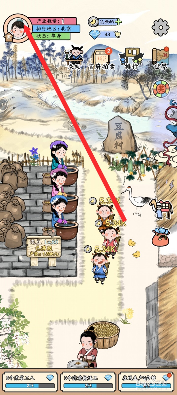 丝路工坊如何使用车辆