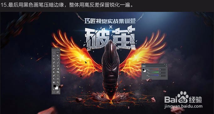 设计超酷炫彩主题海报图片的PS教程