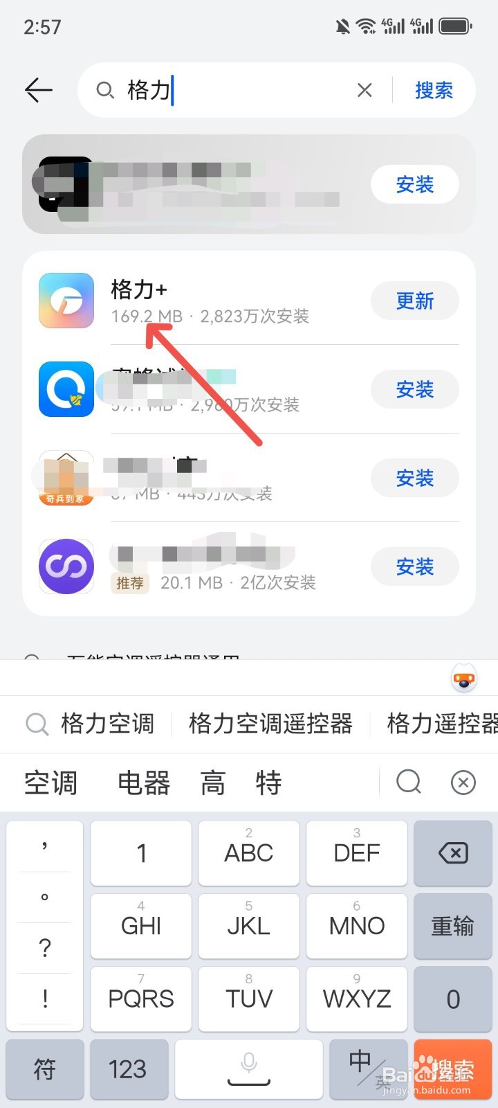 华为手机怎么开空调