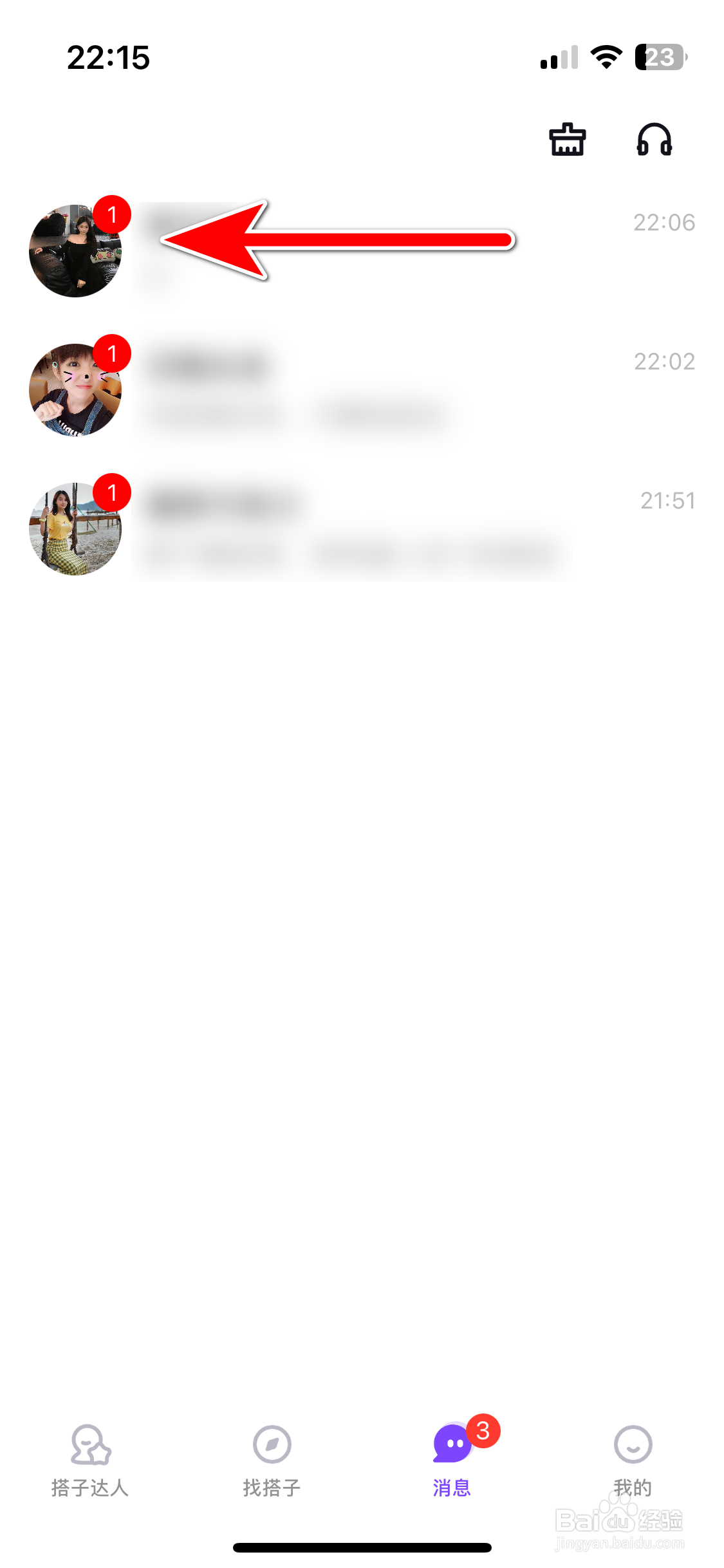 租约如何删除聊天消息