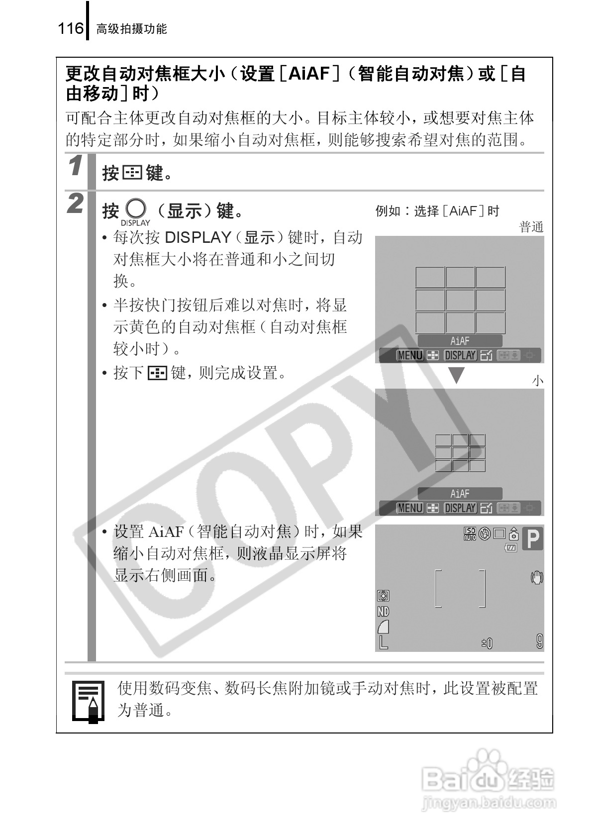 佳能PowerShot G9数码相机使用说明书:[12]