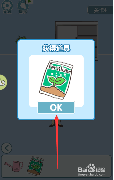 不想上班游戏中怎么获得肥料