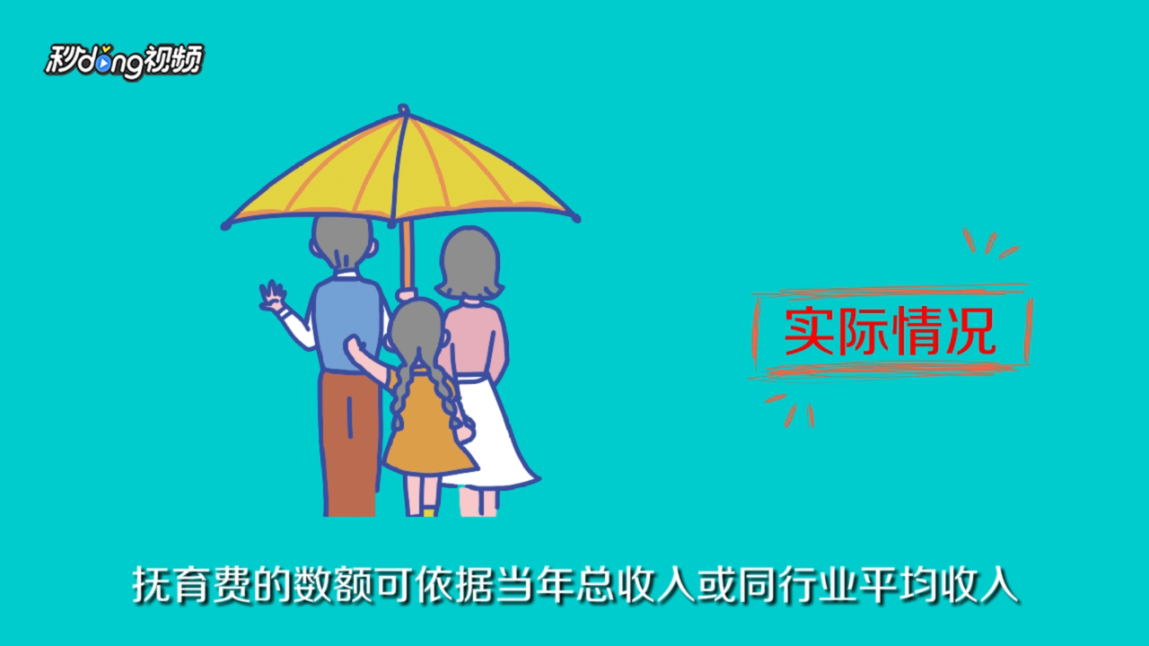 离婚子女抚养费标准是什么