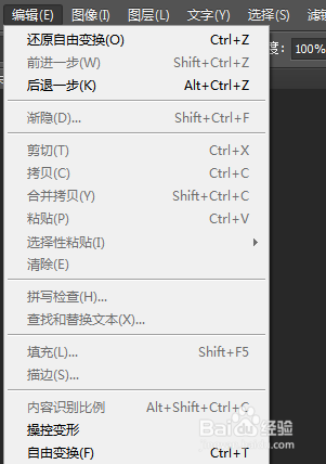 PS如何快速绘制平行四边形