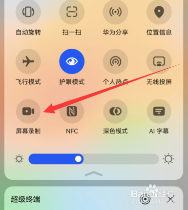 华为手机录屏怎么弄