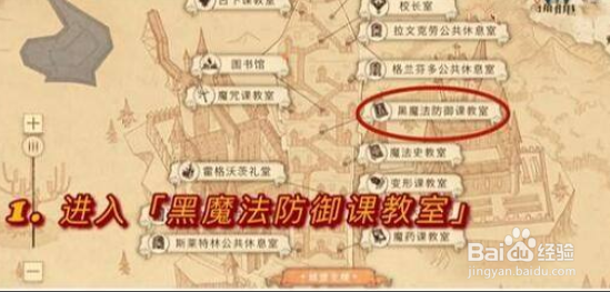 哈利波特魔法觉醒10月28日彩蛋位置攻略