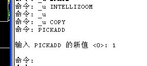 AUTOCAD中累加选择效果不能用怎么办