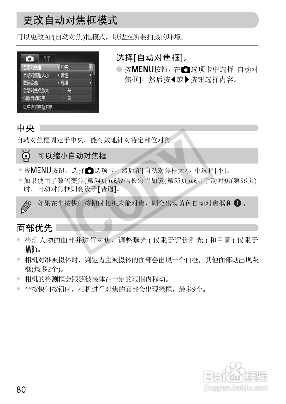 佳能PowerShot SX130 IS数码相机使用说明书:[8]
