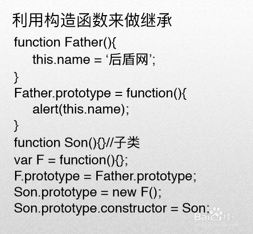 HTML5高级工程师之面向对象开发