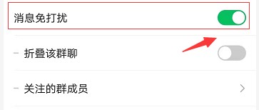 微信里怎么设置折叠群聊
