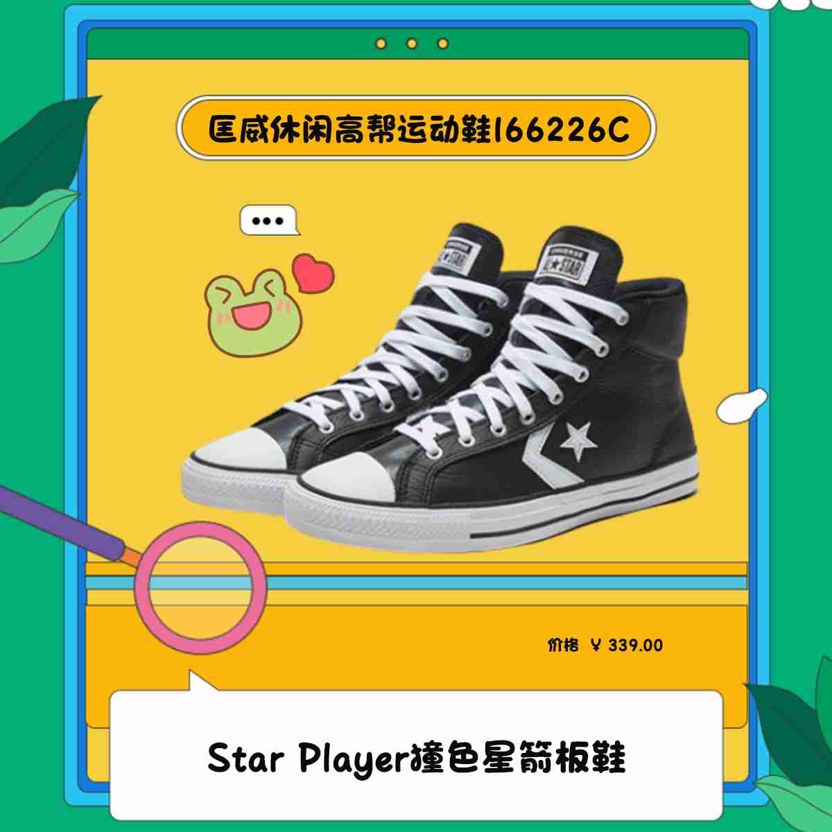 人气尖货,潮流必备,匡威高帮运动鞋