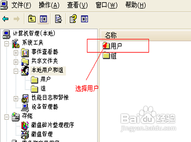 怎样给超级管理员修改密码