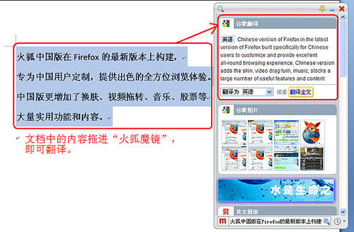 怎样解读火狐中国版5个特别功能