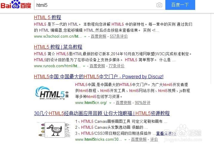 新人学习AppCan开发手机App需要哪些基础知识