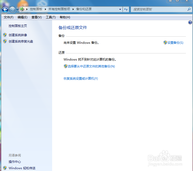 如何创建系统还原点,和怎么还原