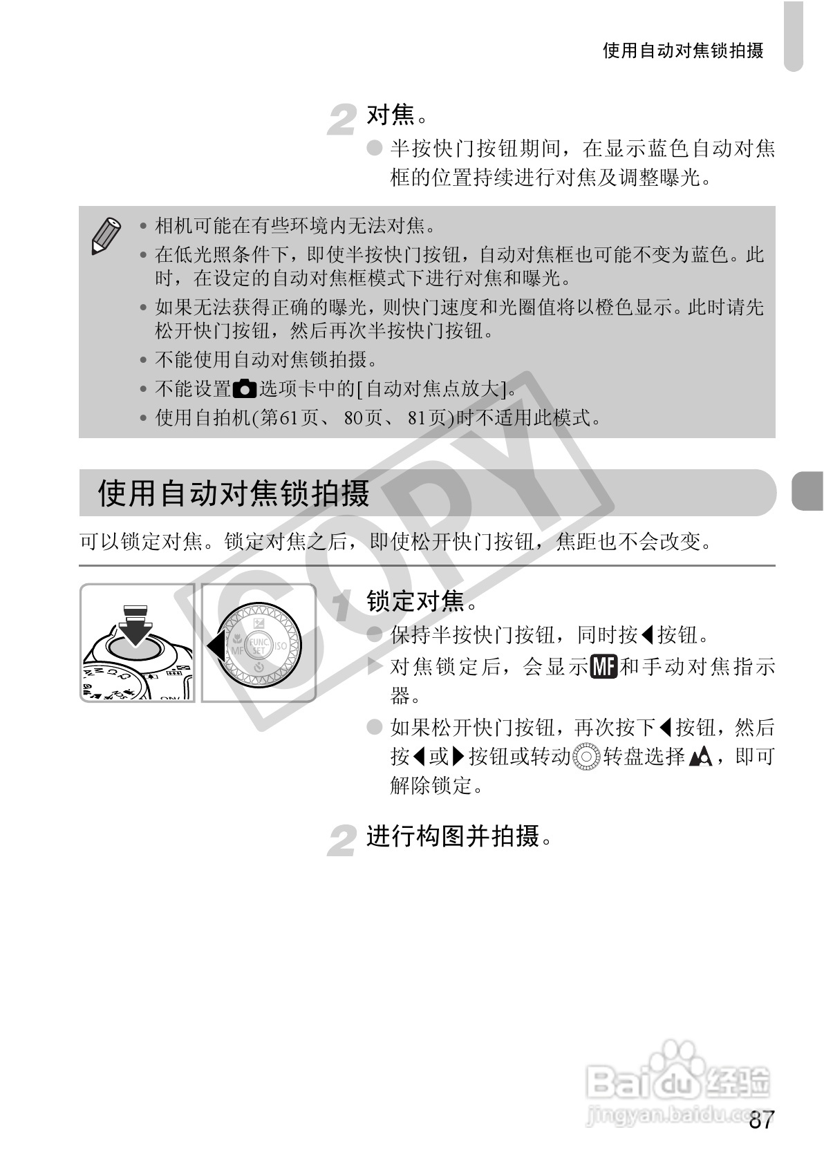 佳能PowerShot SX30 IS数码相机使用说明书:[9]