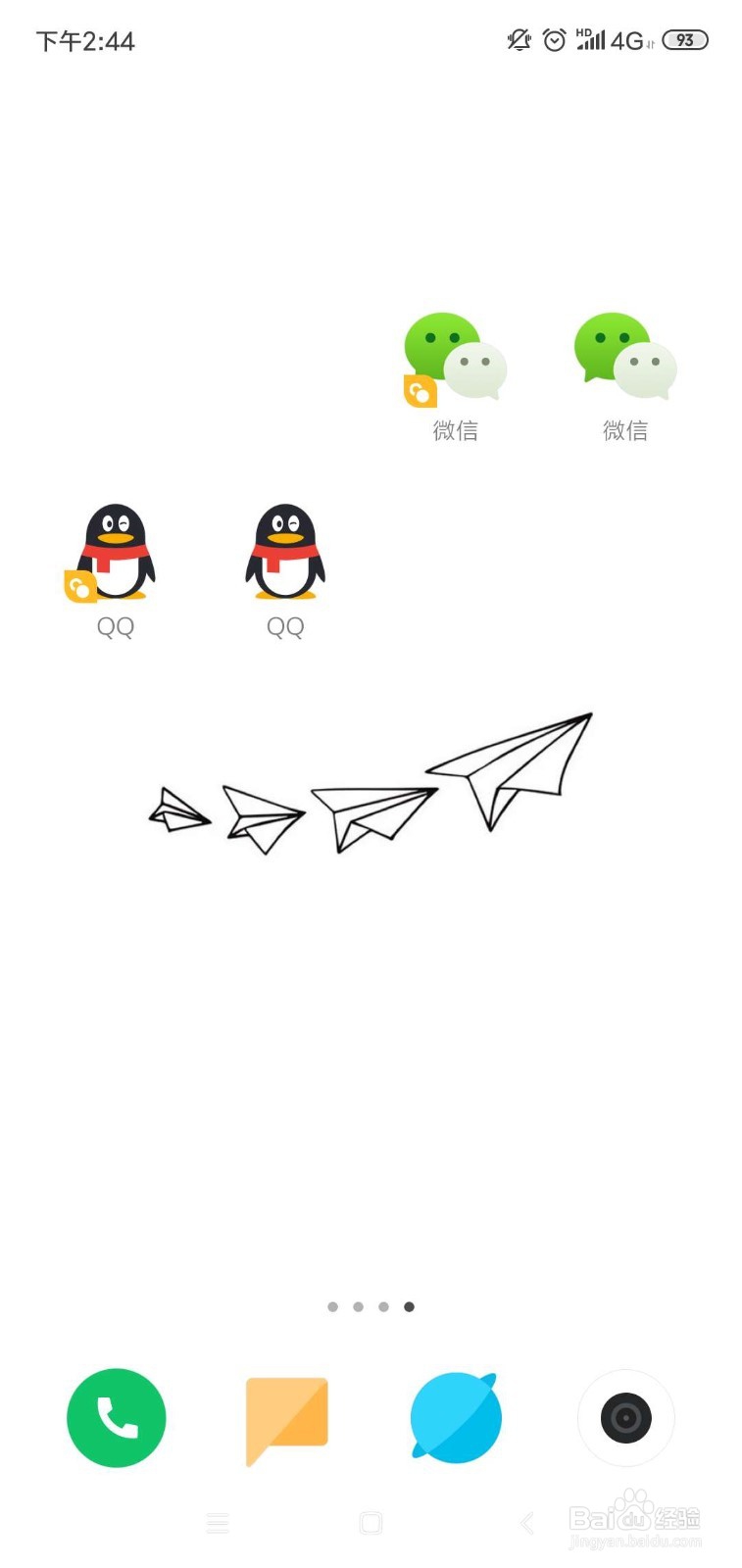 小米手机怎么同时登陆2个微信？