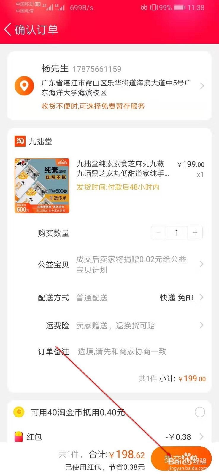 芝麻丸的功效及如何购买