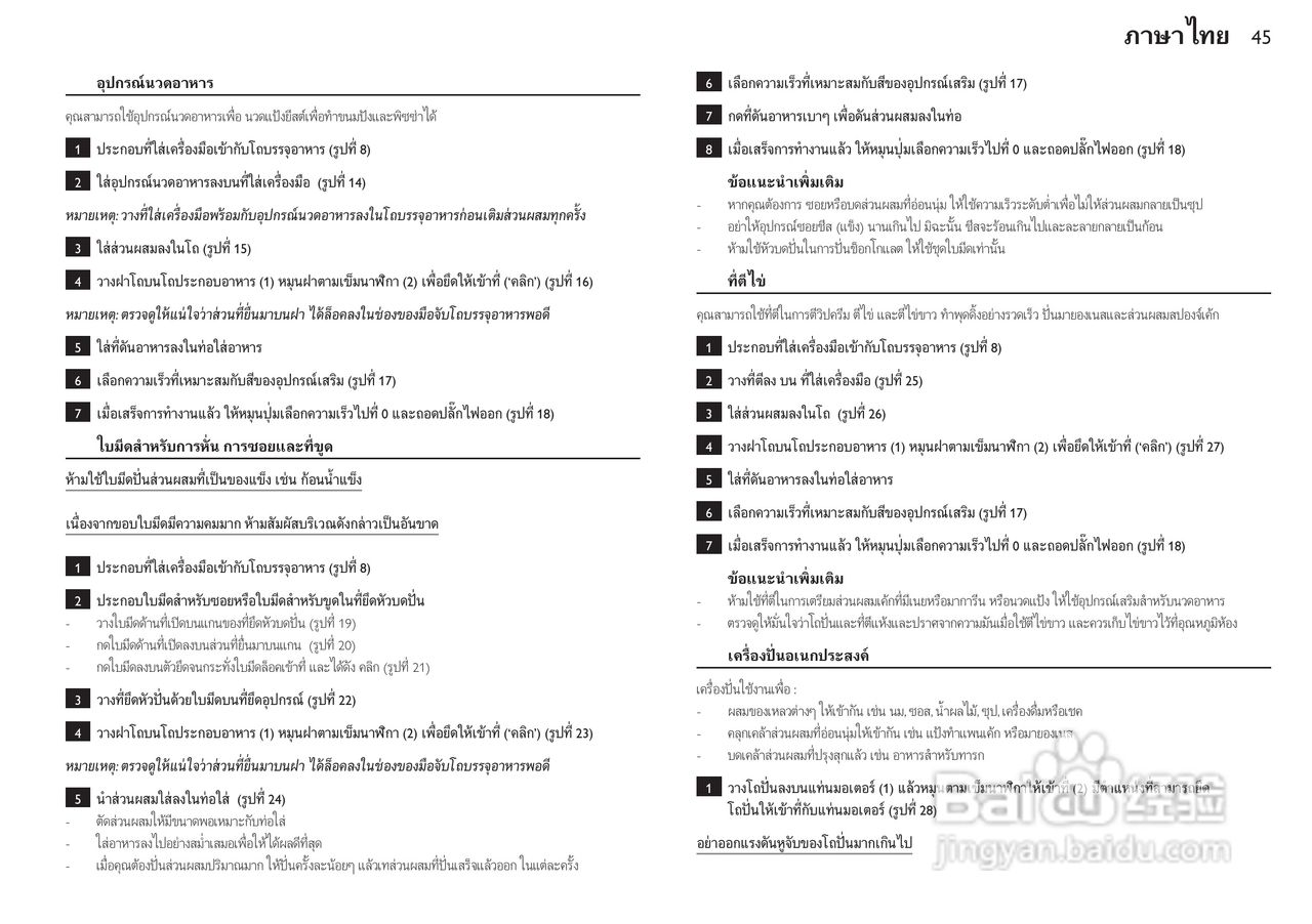 飞利浦HR7770榨汁机使用说明书:[5]