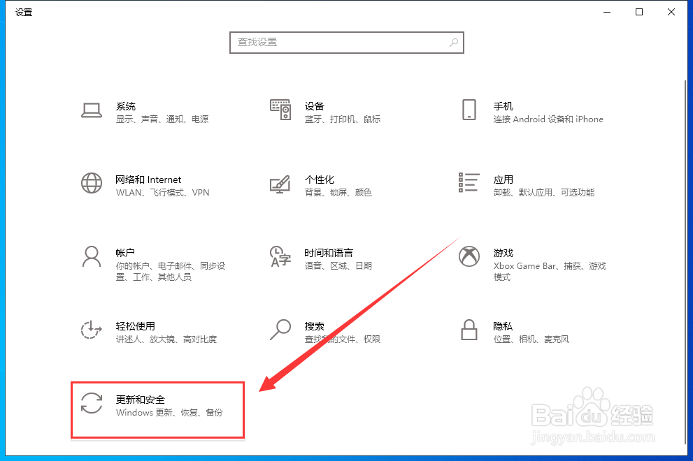 华硕笔记本电脑Wn10系统怎样进入安全模式